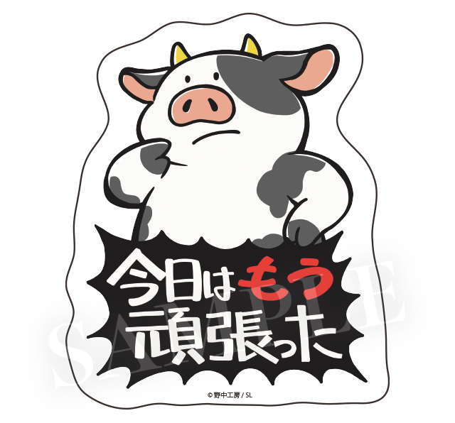 うしステッカー