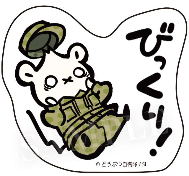 びっくりチュウ隊長