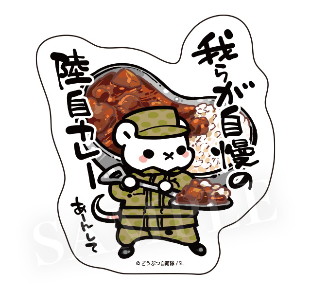 我らが自慢の陸自カレー！