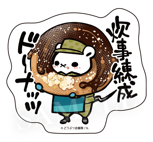 炊事練成ドーナッツ！