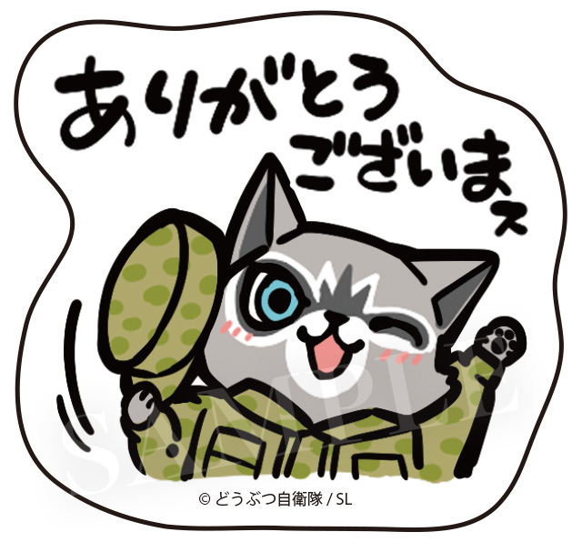 ありがとうございまス