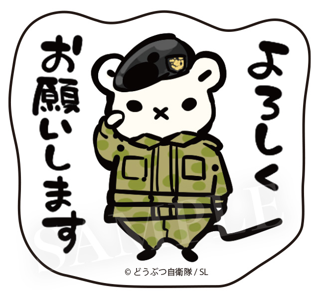 よろしくお願いします