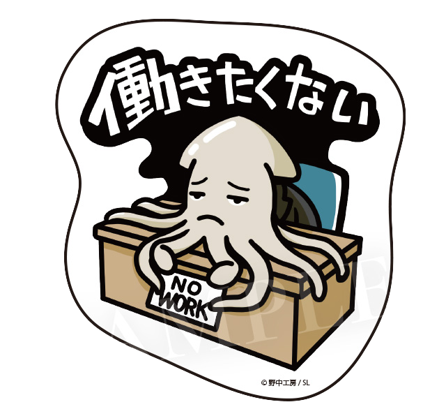 働きたくない