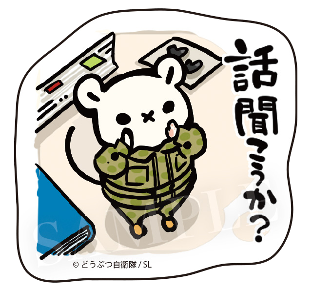 話聞こうか？