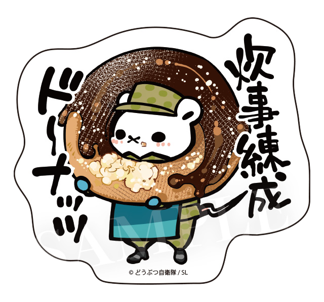 炊事練成ドーナッツ！