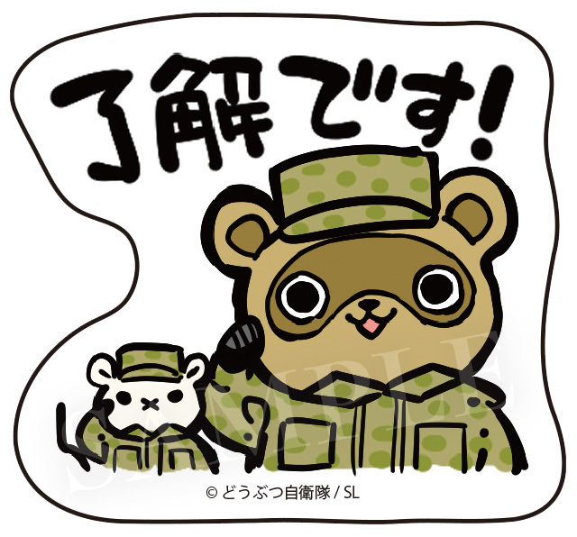 了解です！