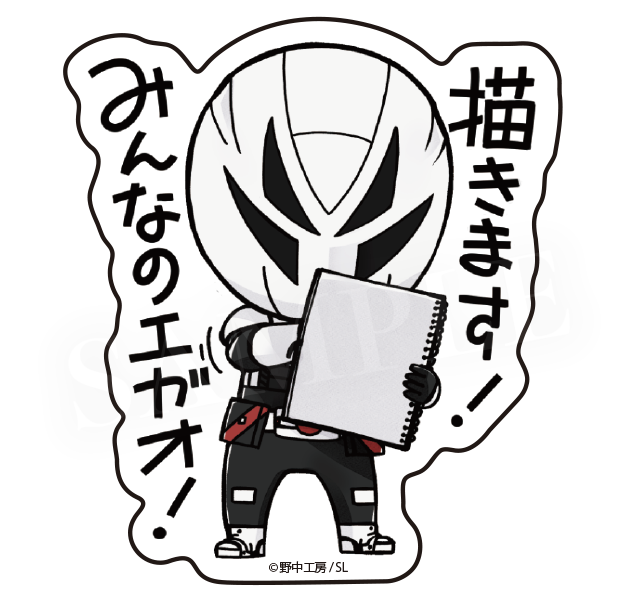 似顔絵士エガオー