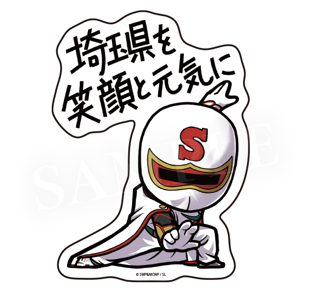 さいたぁマン