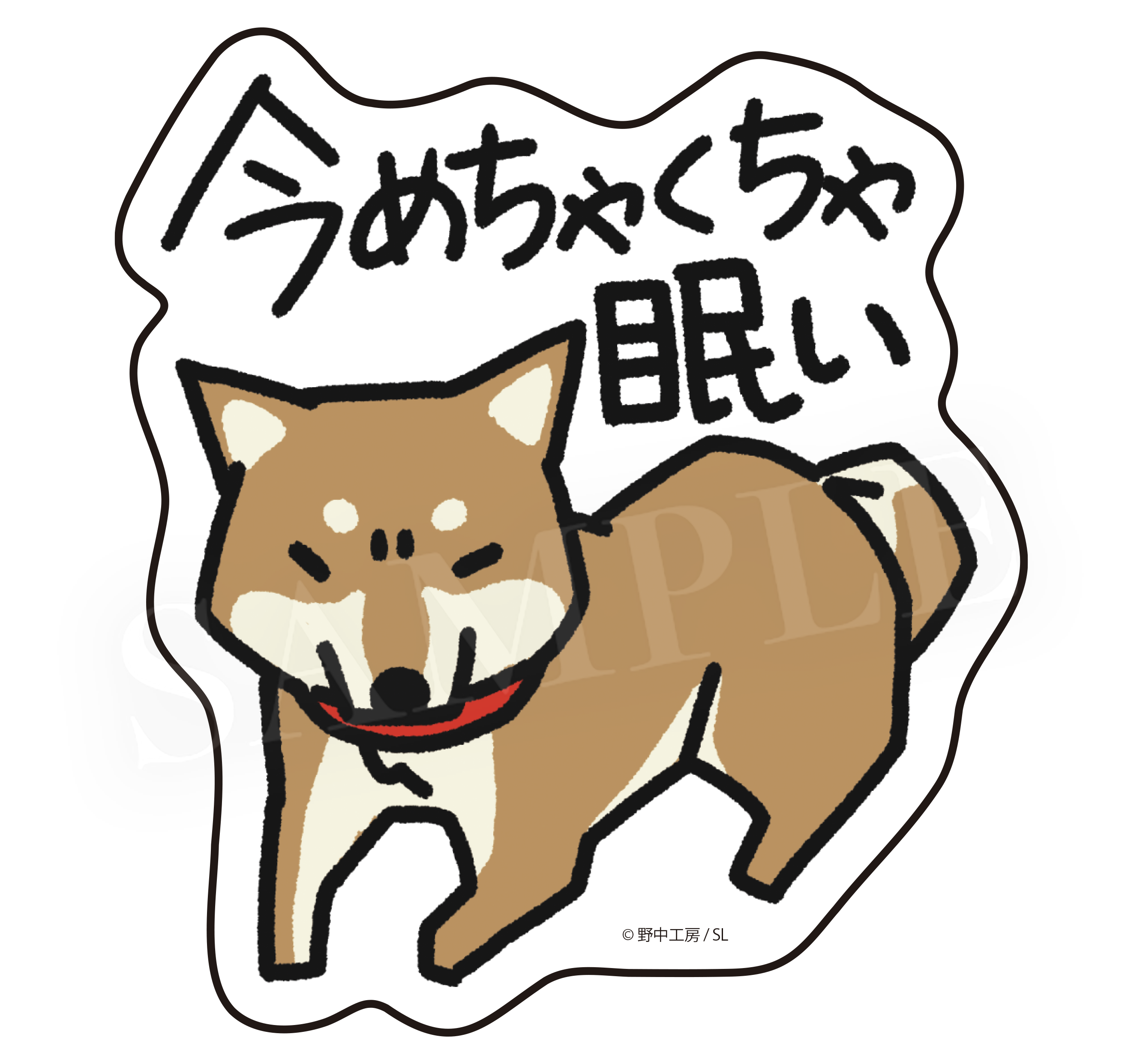 今めちゃくちゃ眠い