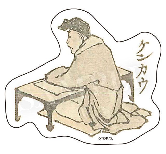 兼好